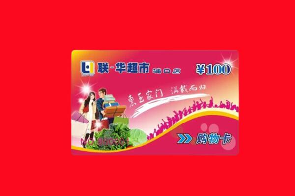 广安回收购物卡